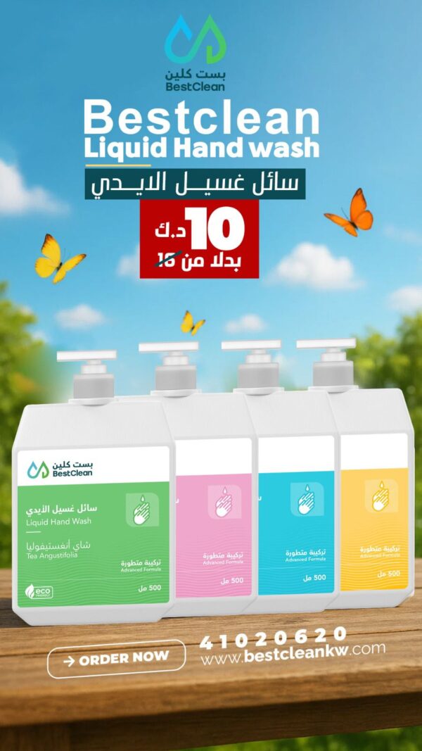 Liquid Hand Wash