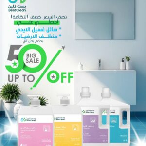 50% Offers